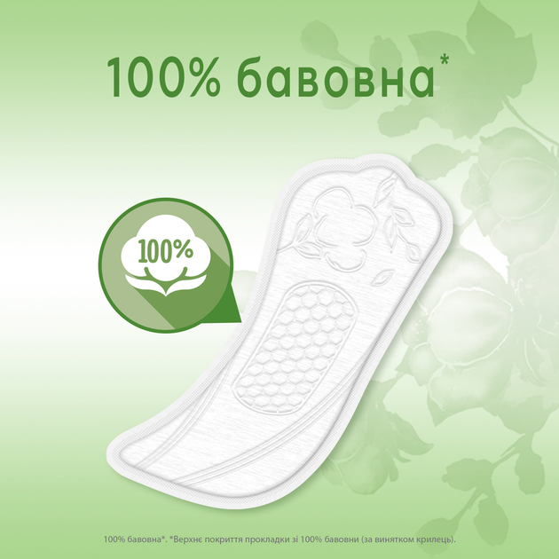 Щоденні гігієнічні прокладки Kotex Normal+ Organic 36 шт (5029053548975) - зображення 5