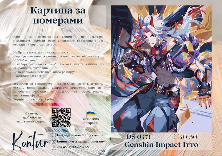 Картины по номерам 40×50 см Kontur. Аниме Геншин Импакт Итто. DS0471 - изображение 3
