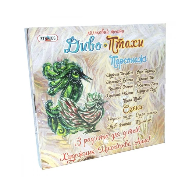 Игра "Кукольный театр Чудо-Птицы" Strateg 321, 8 фигурок птиц - изображение 2