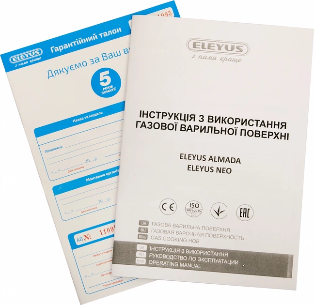 Варильна поверхня газова ELEYUS ALMADA 60 BL CF (загарт.скло, чавунні решітки, газ-контроль) 266402 - Фото 14 Варильна поверхня газова ELEYUS ALMADA 60 BL CF (загарт.скло, чавунні решітки, газ-контроль) 266402 - изображение 14