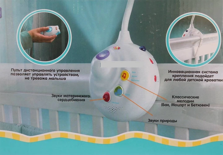 Мобиль с проектором Умный малыш 7180 - изображение 2
