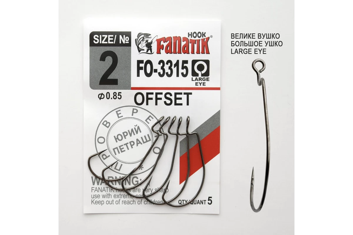 Офсетний гачок Fanatik FO-3315 № 2 FO-3315-2 - Фото 1 Офсетний гачок Fanatik FO-3315 № 2 FO-3315-2 - изображение 1