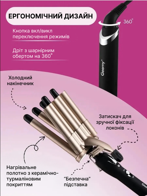 Плойка для локонов на пять волн для завивки волос с регулировкой температуры щипцы для завивки и укладки волос с керамическим покрытием стайлер. - изображение 2
