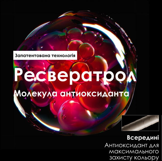Професійний багатофункціональний спрей-догляд L'Oreal Professionnel Serie Expert Vitamino Color для всіх типів фарбованого волосся 190 мл (3474636974368) - зображення 3
