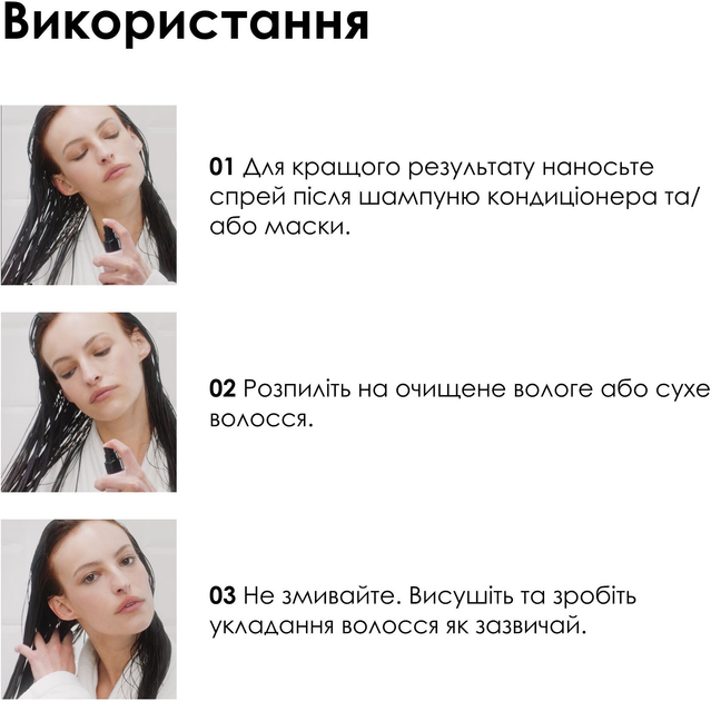 Професійний багатофункціональний спрей-догляд L'Oreal Professionnel Serie Expert Vitamino Color для всіх типів фарбованого волосся 190 мл (3474636974368) - зображення 5