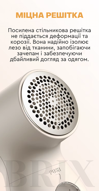 Машинка для зняття ковтунців Регульована потужність Бежевий 1200мАг + запасні леза - зображення 8