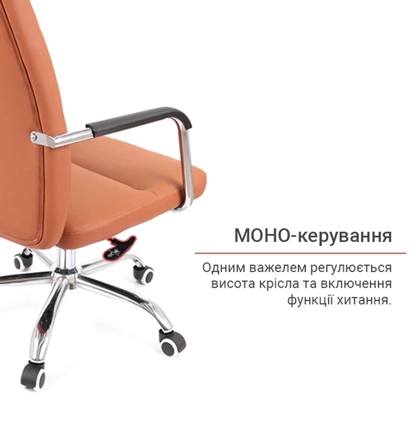 Крісло офісне АКЛАС Натан CH Tilt для дому Коричневий - Фото 11 Крісло офісне АКЛАС Натан CH Tilt для дому Коричневий - зображення 11
