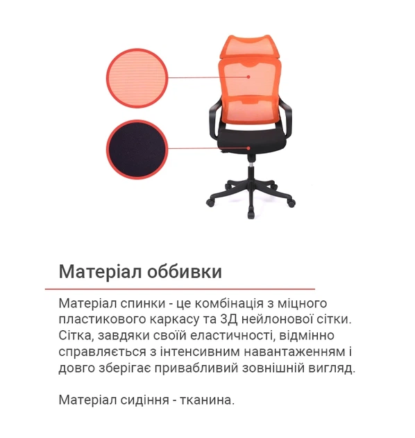 Кресло компьютерное Дориан BL TILT в ткани Оранжевый - изображение 5