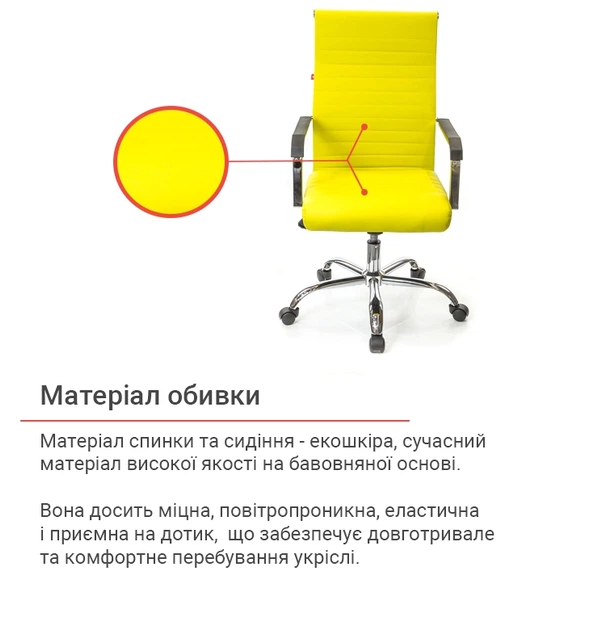 Крісло офісне Кап FX СН TILT Жовтий - зображення 4
