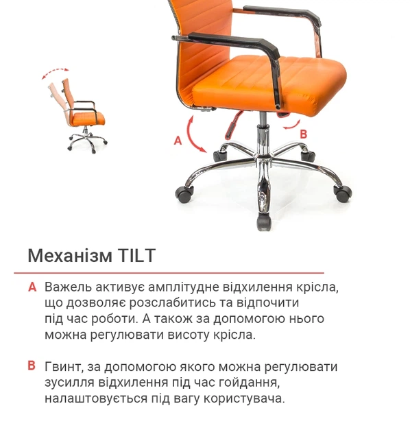 Кресло офисное Кап FX СН TILT Оранжевый - Фото 11 Кресло офисное Кап FX СН TILT Оранжевый - изображение 11