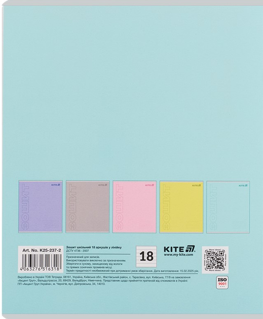 Набір шкільних зошитів Kite One color 18 аркушів Лінія 20 шт (K25-237-2) - зображення 14