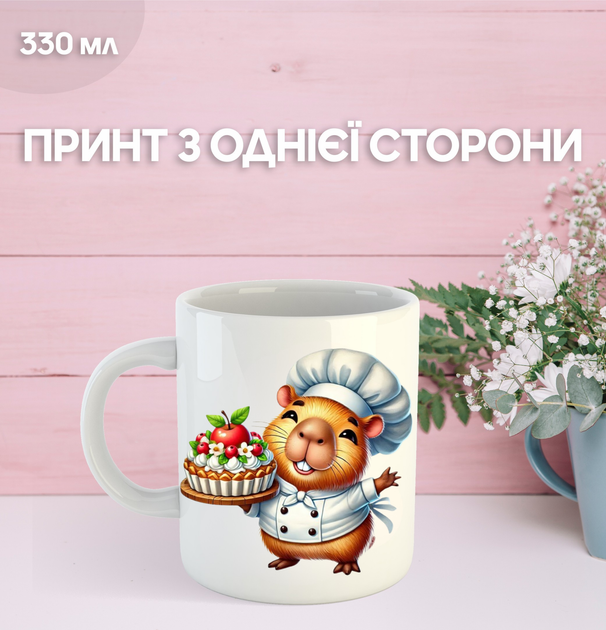 Кружка Капибара с принтом керамическая чашка capybara 330 мл Uk_398 - Фото 1 Кружка Капибара с принтом керамическая чашка capybara 330 мл Uk_398 - изображение 1