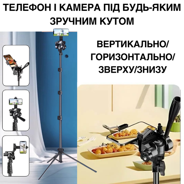 Штатив для телефона і фотоапарата трипод із регульованою висотою від 65 см до 180 см із пультом дистанційного керування Bluetooth NeePho - Фото 2 Штатив для телефона і фотоапарата трипод із регульованою висотою від 65 см до 180 см із пультом дистанційного керування Bluetooth NeePho - зображення 2