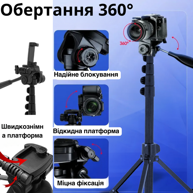 Штатив для телефона і фотоапарата трипод із регульованою висотою від 65 см до 180 см із пультом дистанційного керування Bluetooth NeePho - Фото 8 Штатив для телефона і фотоапарата трипод із регульованою висотою від 65 см до 180 см із пультом дистанційного керування Bluetooth NeePho - зображення 8