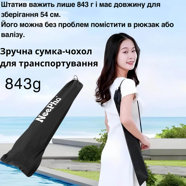 Штатив для телефона і фотоапарата трипод із регульованою висотою від 65 см до 180 см із пультом дистанційного керування Bluetooth NeePho - Фото 9 Штатив для телефона і фотоапарата трипод із регульованою висотою від 65 см до 180 см із пультом дистанційного керування Bluetooth NeePho - зображення 9