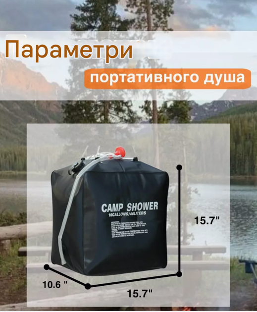 Портативний кемпінговий душ Camp Shower 40 л із шлангом та кріпленням, ПВХ - зображення 3