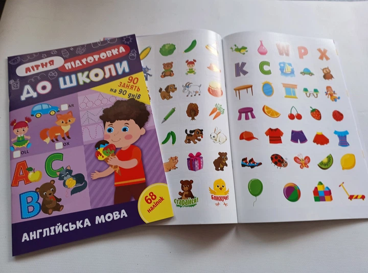 Летняя подготовка к школе Английский язык УЛА - изображение 7