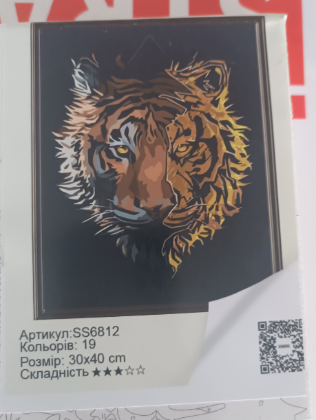 Картина за номерами із золотою фарбою Тигр 30x40 см Strateg SS6812 - Фото 2 Картина за номерами із золотою фарбою Тигр 30x40 см Strateg SS6812 - зображення 2