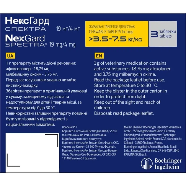 Жевательные таблетки от блох, клещей и гельминтов для собак Boehringer Ingelheim NexGard Spectra НексГард Спектра S Таблетки для собак от 3,5 до 7,5 кг ( 3 шт) - изображение 3