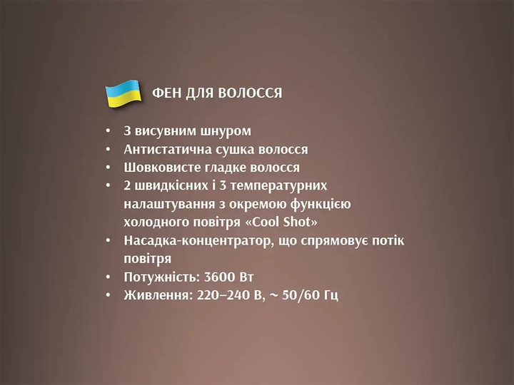 Фен для волосся BITEK BT-474 3600 Вт з холодним обдувом, 2 швидкості, 3 температури, насадка-концентратор, професійний фен - изображение 4