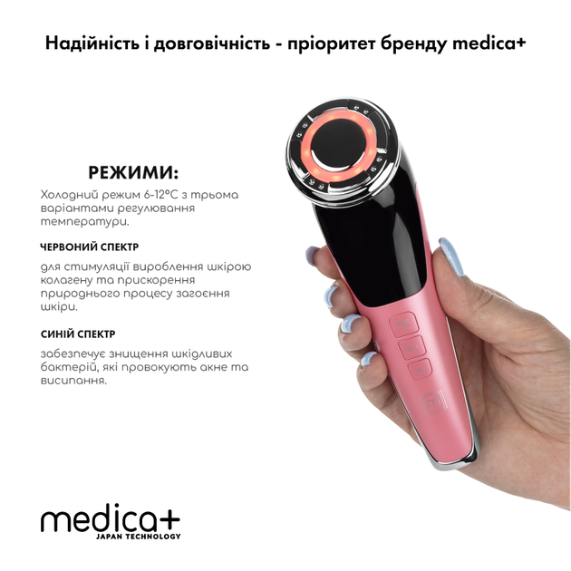 Микротоковый RF лифтинг массажер для лица Medica+ Skin Lifting 7.0 (Ems+Led) pink ( Япония ) - Фото 7 Микротоковый RF лифтинг массажер для лица Medica+ Skin Lifting 7.0 (Ems+Led) pink ( Япония ) - изображение 7