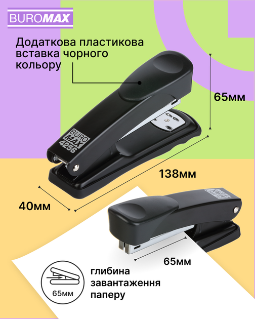 Степлер Buromax №24, 26 25 листов Черный (BM.4256-01) - изображение 3