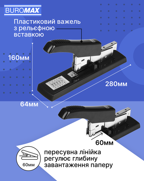 Степлер Buromax №23 100 листов Черный (BM.4286-01) - изображение 3