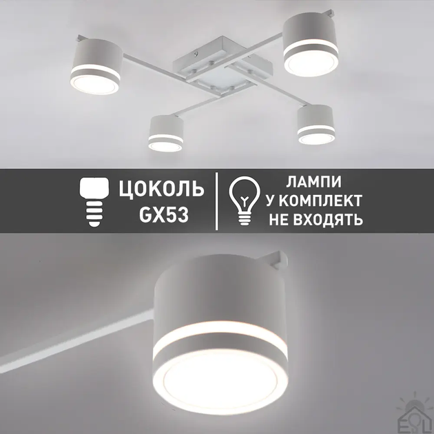 Люстра GELA 4R Esllse бiла на 4 лампи GX53 (стельовий світильник під змінні LED лампи) 600x600x120мм - зображення 3