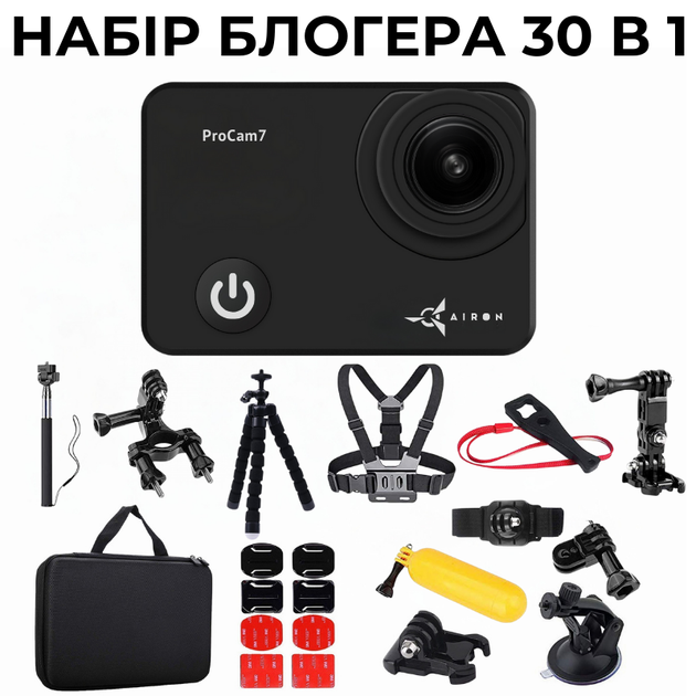 Набор блоггера 30 в 1: экшн-камера AirOn ProCam 7 Black с аксессуарами (4822356754800) - Фото 1 Набор блоггера 30 в 1: экшн-камера AirOn ProCam 7 Black с аксессуарами (4822356754800) - изображение 1