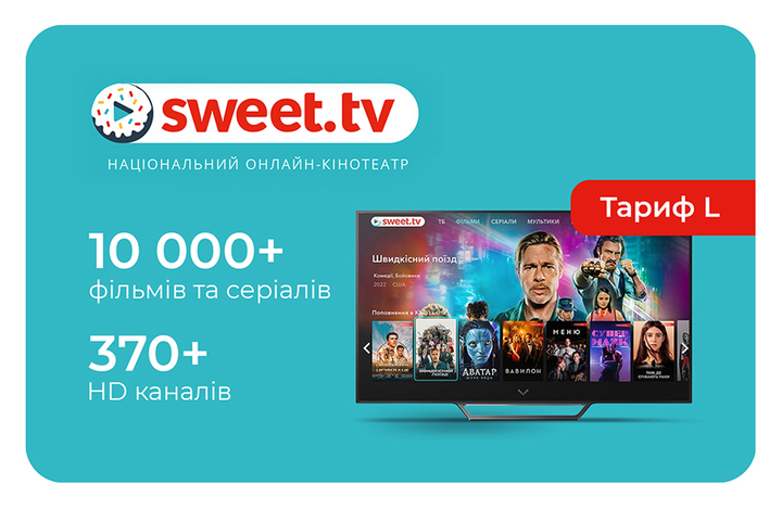 Подписка SWEET.TV «Тариф L» 12 месяцев - изображение 2