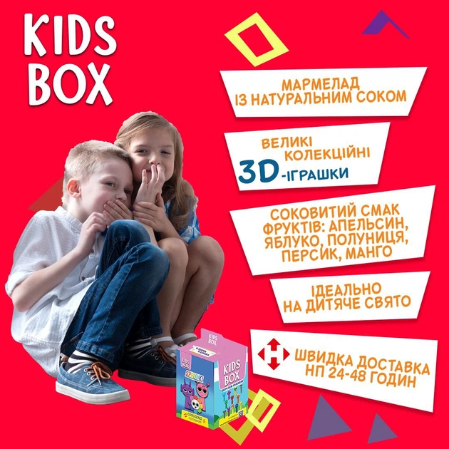 Кідс бокс Спрункі Sprunki іграшка з мармеладом в коробочці, 1 шт