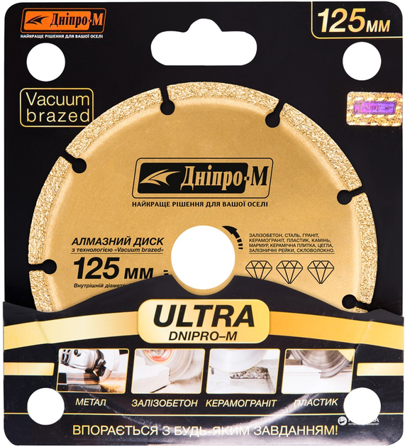 Алмазный диск отрезной Dnipro-M 125х22.2 Сегментный