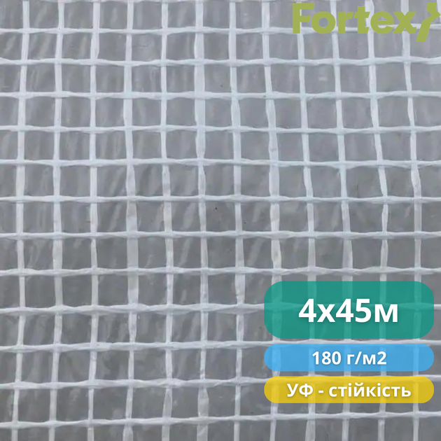 Плівка поліетиленова армована Fortex 4 х 45 м, 180 м2, 180 г/м2, прозора - зображення 4
