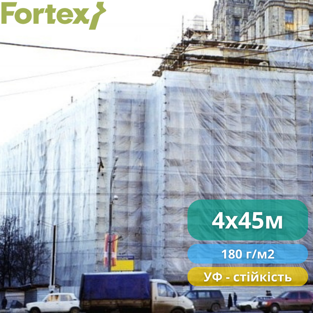 Плівка поліетиленова армована Fortex 4 х 45 м, 180 м2, 180 г/м2, прозора - зображення 9
