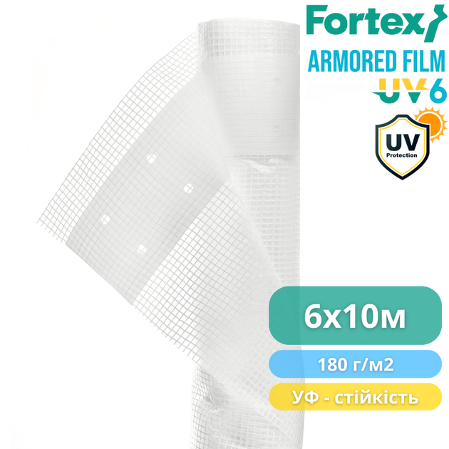 Пленка армированная Fortex 6x10 м, 60 м2, 180 г/м2, прозрачная, УФ 6% - Фото 2 Пленка армированная Fortex 6x10 м, 60 м2, 180 г/м2, прозрачная, УФ 6% - изображение 2