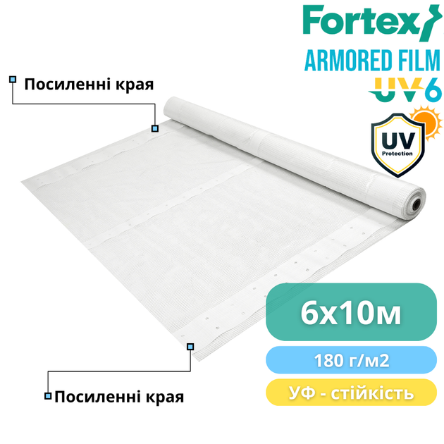 Пленка армированная Fortex 6x10 м, 60 м2, 180 г/м2, прозрачная, УФ 6% - Фото 5 Пленка армированная Fortex 6x10 м, 60 м2, 180 г/м2, прозрачная, УФ 6% - изображение 5