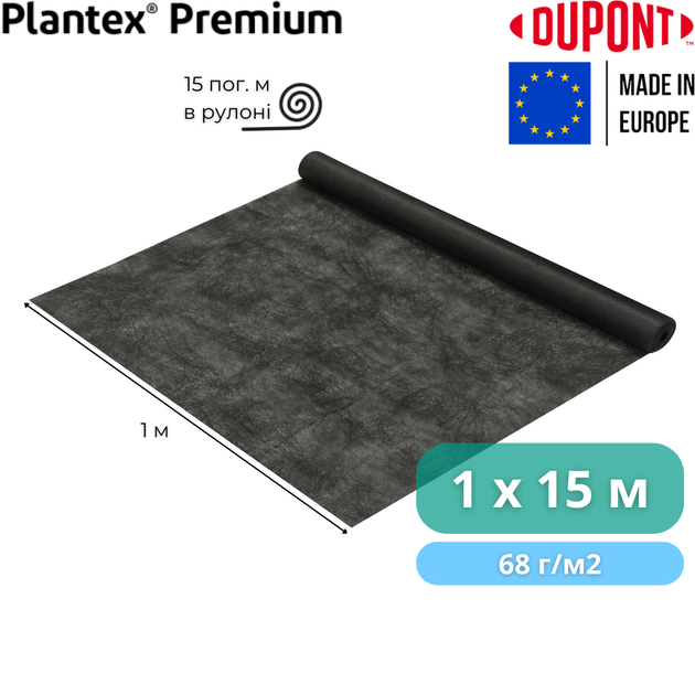 Геотекстиль для боротьби з бур'янами Plantex Premium 1x15 м, 15 м2, 68 г/м2, чорний - зображення 2