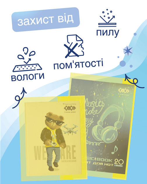 Набор обложек для учебников ZiBi KIDS Line 2 класс 250 мкм 5 шт (ZB.4762) - Фото 4 Набор обложек для учебников ZiBi KIDS Line 2 класс 250 мкм 5 шт (ZB.4762) - изображение 4