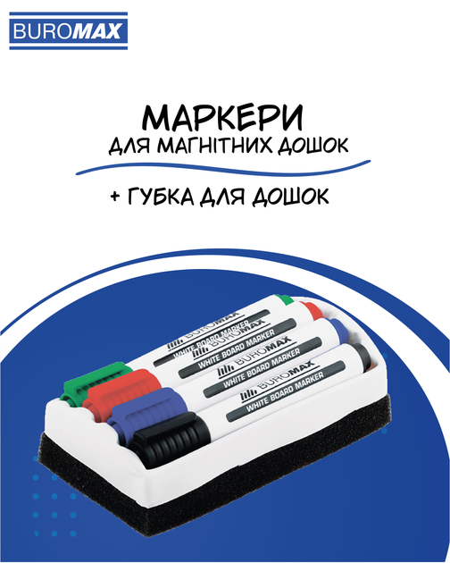 Набор маркеров Buromax 4 шт + губка для сухостираемых досок 2-4 мм (BM.8800-84) - изображение 4