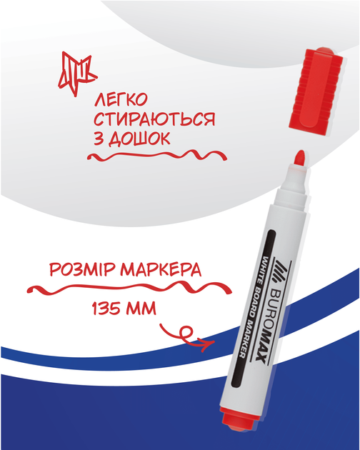 Набор маркеров Buromax 4 шт + губка для сухостираемых досок 2-4 мм (BM.8800-84) - изображение 5