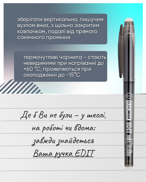 Набор гелевых ручек Buromax Erase Slim Пиши-стирай 0.7 мм Черный корпус 12 шт (BM.8301-02) - Фото 7 Набор гелевых ручек Buromax Erase Slim Пиши-стирай 0.7 мм Черный корпус 12 шт (BM.8301-02) - изображение 7