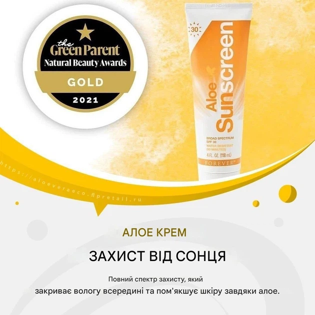 Солнцезащитный Крем с SPF 30 Aloe Sunscreen Форевер Алоэ, 118 мл - Фото 2 Солнцезащитный Крем с SPF 30 Aloe Sunscreen Форевер Алоэ, 118 мл - изображение 2