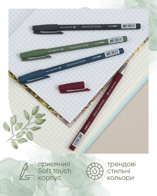 Набор шариковых ручек Buromax Morandi Style 0.5 мм синие 12 шт (BM.8122-01) - Фото 4 Набор шариковых ручек Buromax Morandi Style 0.5 мм синие 12 шт (BM.8122-01) - изображение 4
