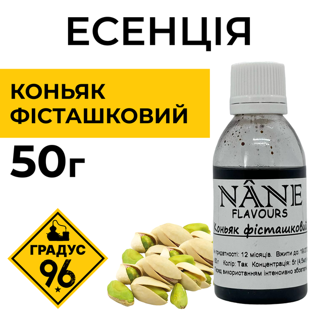 Ароматизатор Фісташка для Коньяку (50 г) - Фото 5 Ароматизатор Фісташка для Коньяку (50 г) - зображення 5