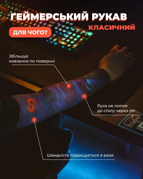 Рукав для ігор Hyper Beast Швидкісний Звір Selerity s08hb Фіолетовий M (92802) - зображення 2