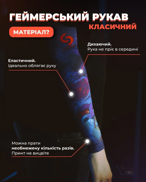 Рукав для ігор Hyper Beast Швидкісний Звір Selerity s08hb Фіолетовий M (92802) - зображення 3