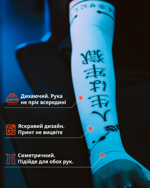 Геймерский рукав с открытой ладонью 2.0 Черно-Белый Иероглифы Selerity pm10hy Білий+Чорний M (999898) - Фото 3 Геймерский рукав с открытой ладонью 2.0 Черно-Белый Иероглифы Selerity pm10hy Білий+Чорний M (999898) - изображение 3