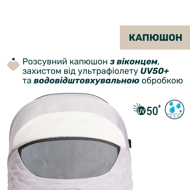 Коляска 2 в 1 Chicco Seety Бежевая (87097.70.01) - изображение 15