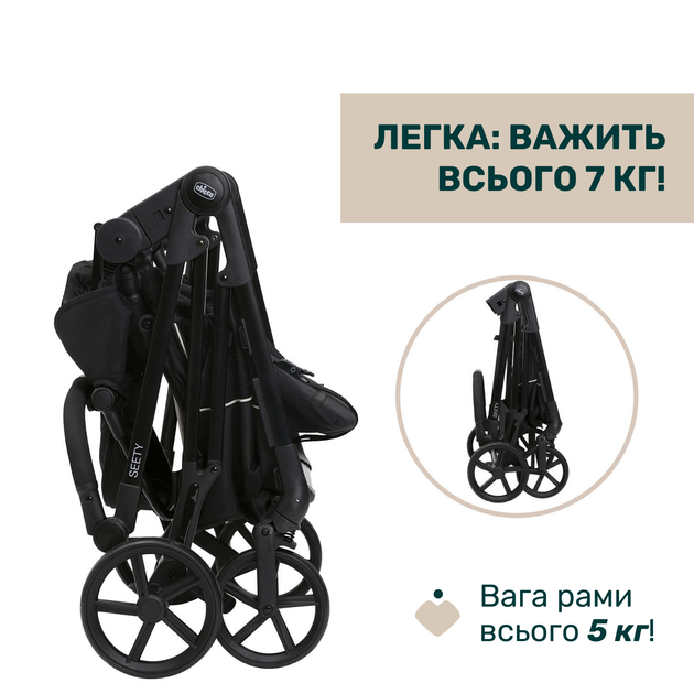 Коляска 2 в 1 Chicco Seety Черная (87097.07.01) - изображение 13