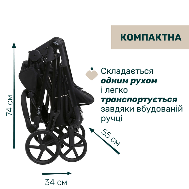 Коляска 2 в 1 Chicco Seety Черная (87097.07.01) - изображение 17